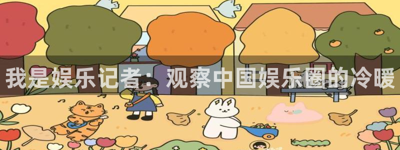 电子游戏天辰娱乐